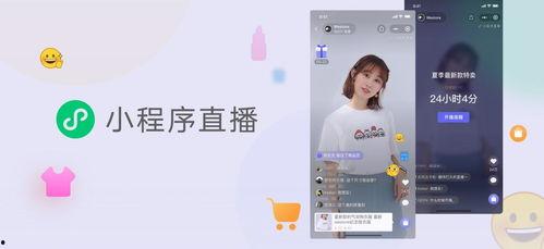 娱乐圈吃瓜直播小程序