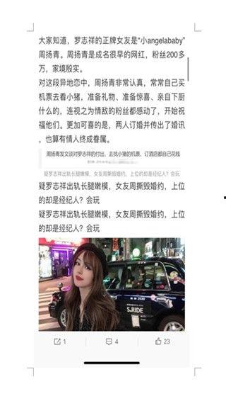 娱乐圈吃瓜大集合824